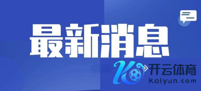 整治网上斥责春运出行信息 营造爽气聚积环境
